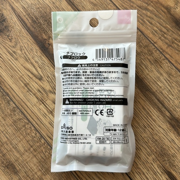 Brand new Daiso Petit Block - Picture 3 of 5